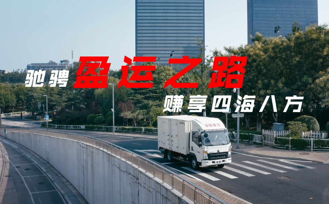 豪沃悍将创富版WP2.3Q宣传片