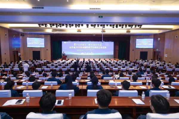 山东省2025年全国科技工作者日主场活动举办