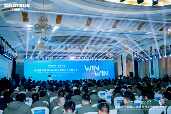 科技引领 全链共赢丨中国重汽集团2026年专用车合作伙伴大会顺利召开